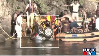 Visuals Of Car Being Lifted From VC Canal In Pandavapura | Public TV