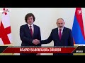 საქართველოს ოფიციალური ვიზიტით სომხეთის პრემიერ მინისტრი ეწვევა