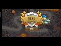 kingdom rush 王國保衛戰 火焰之坑 pit of fire 英雄模式 最高難度 只用兵營跟炮塔