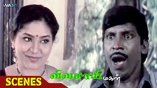 இங்க ஒரு சந்தோஷமான செய்தி | Vivasaayi Magan Movie Scenes | Vadivelu Comedy Scene | Ramarajan