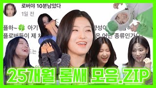 [프로미스나인] 이게... 캡틴? ll 5분 30초 동안 이새롬이 부끄러워하는 영상