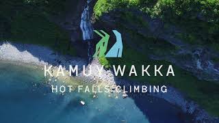 KAMUY-WAKKA HOT FALLS CLIMBING -カムイワッカ湯ノ滝のぼり−