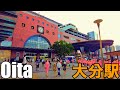 【大分】大分の商店街と駅周辺散策   Walking around Oita Shopping Street and Oita Station 4K