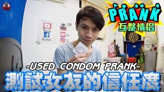 USED CONDOM CHEATING PRANK ON GIRLFRIEND!