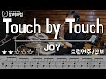 터치바이터치(Touch By Touch) - Joy 드럼연주(drum cover)