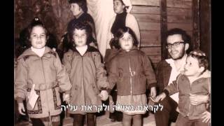 יהודה אליצור - בר מצווה - סבא אוריאל