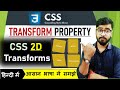CSS Tutorial - CSS Transform 2D Tutorial in Hindi | Translate, Rotate, Skew, Scale
