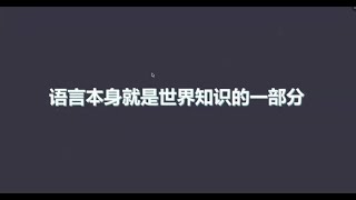 以语言为路径的区域国别研究