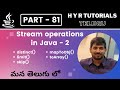 P81 - Java Stream Operations – 2 | distinct, limit, skip, mapToObj, toArray