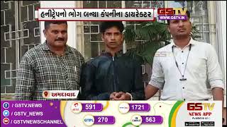 Ahmedabad : ગેરકાયદે વ્યાજે રૂપિયા આપનારાની ધરપકડ | Gstv News