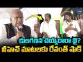 CM Revanth Reddy And Bhatti Shocking Reaction Over V Hanumantha Rao Comments | KulaGanana | LegendTv