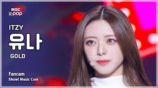 [#음중직캠] ITZY YUNA (있지 유나) – GOLD FanCam | 쇼! 음악중심 | MBC241026방송