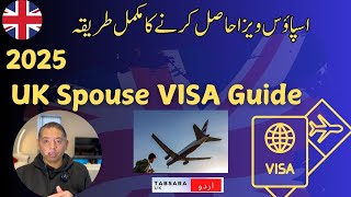 UK Spouse Visa Requirements 2025 | Complete Urdu Guide l Tabsara UK