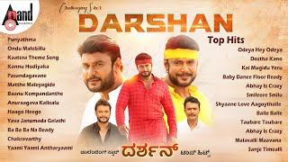 Challenge Star Darshan Top Hits | Kannada Movies Selected Songs | #anandaudiokannada