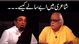 Galib Ki Shayari Moin Akhter Ki Zubani | Anwar Maqsood - Loose Talk