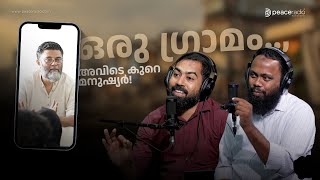 ഒരു ഗ്രാമം.., അവിടെ കുറെ മനുഷ്യർ! | Nishad Salafi \u0026 Shameem Swalahi | Peaceradio | Chintha