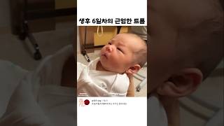 아기 표정 넘 귀여웡!!! #cute #newborn