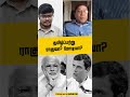 jenraammedia தமிழ்ப்பற்று ராகுலா மோடியா dmk mkstalin congress rahulgandhi