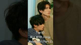 Top 10 BLs With Clingy Male Lead (Part 2) #blrama #blseries #blseriestowatch #bldrama #bl