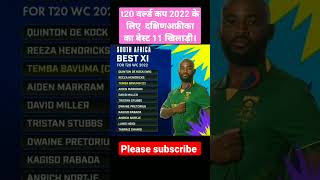South Africa best 11 for t20 world cup