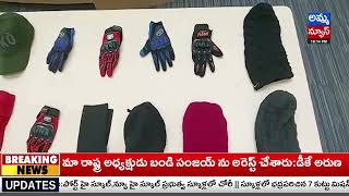 హైదరాబాద్ లో పూణెకు..చెందిన ఐదుగురు అంతర్రాష్ట్ర దొంగలు అరెస్ట్..!