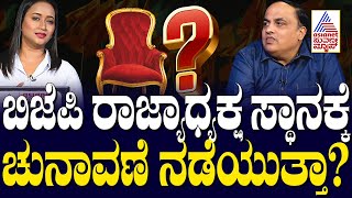 ನಾಳೆ ಬಿಜೆಪಿಯಲ್ಲಿ ಹೈವೋಲ್ಟೇಜ್ ಸಭೆ, ಏನೇನು ಚರ್ಚೆ? Suvarna Party Rounds | Yatnal VS BY Vijayendra