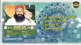 VOL. 34 | क़व्वालियाँ |Qawwaliyan |  Dera Sacha Sauda | Audio Jukebox