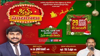 🔴గ్రాండ్ క్రిస్మస్ సెలెబ్రేషన్స్ || MCM CHURCH || 2024#christmas