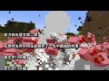 minecraft 纳欧的原味生存【鸡 苦力帕会怎样 】 第十五章