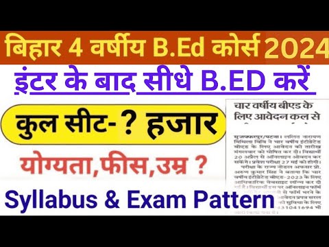 Bihar 4 Year Integrated B.Ed.Online Form 2024 | Bihar 4 Year Bed ...