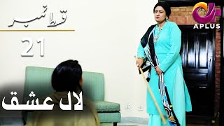Laal Ishq - Episode 21 | Aplus Dramas | Faryal Mehmood, Saba Hameed, Waseem | CU2Q | Pakistani Drama