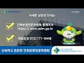 신속하고 든든한 건축분쟁전문위원회 사무국 지금 바로 연락하세요 국토안전관리원 크리에이터 서포터즈 1기