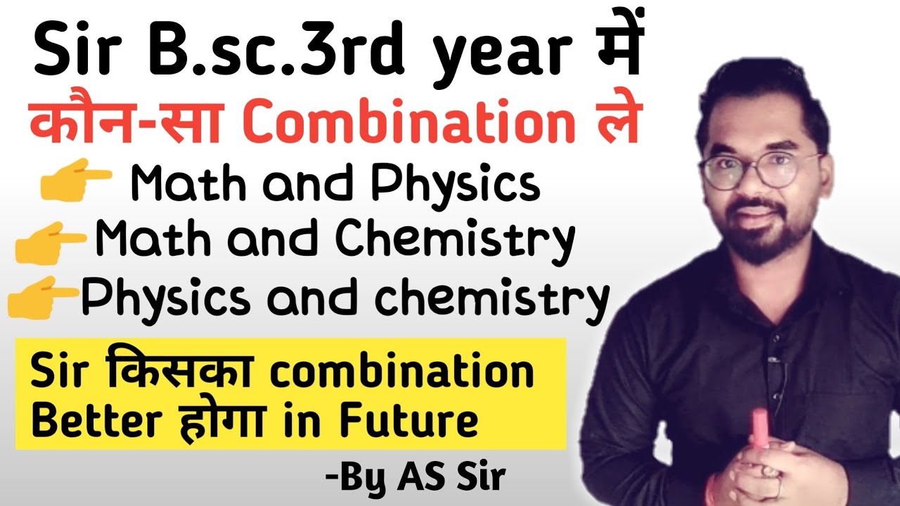 B.sc.3rd Year में कौन-सा Combination लें । Sir किसका Combination Better ...