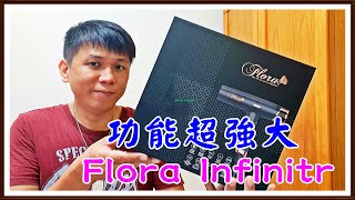 Flora Infinitr吹風機開箱評測-hair dryer【千奇百開】EP-27