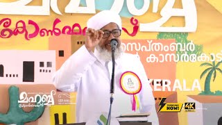 Perod Usthad New speech 2024 #islamic super speech Malayalam | Islamic speech Malayalam