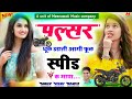 पल्सर धूल उडा़ती आगी फूल स्पीड क माया pulser dhool udati aagi full speed k maya ~ veersingh banota