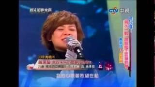 华人星光大道 赵潔莹 KY Tha_Breakaway_20111211