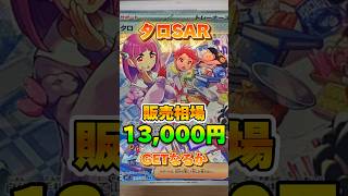 【ポケカ開封】ステラミラクル開封したった#ステラミラクル #ポケカ開封動画 #ポケモンカード #ポケモン #pokemon #甲子園 #大社高校