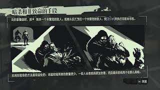 Dishonored 羞辱最高难度幽灵零杀全收集 第一集