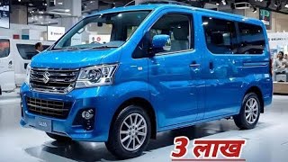 Best Maruti Suzuki EECO 2025 Launch 3 लाख ₹ कीमत में EECO 2025 New Model हुई लॉन्च।