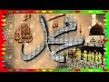 surah yaseen quran tilawat surah rahman episode 149 daily qurantilawat surah yasin