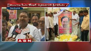 ఆంధ్రాలో కేసిఆర్ కు పాలాభిషేకం | Yadav Community Leaders Milk Bath To CM KCR In Vijayawada | ABN