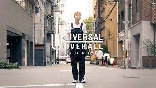 小柄でも着こなせる！UNIVERSAL OVERALLの新作オーバーオールをご紹介します！