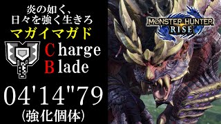 【MHRise】強化個体マガイマガド 04'14\