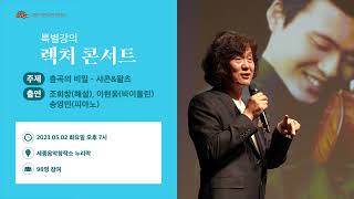 [포트폴리오] 세종여민락아카데미 스케치영상