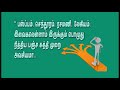 nithiya panja suthi murai நித்திய பஞ்ச சுத்தி முறை புதின் சுரேஷ் பாகம் 2