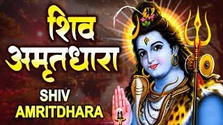 शिव अमृतधारा ~ Shiv Amritdhara || Most Popular Shiv Bhajan || #Ravi Raj ~ Shiv Jai Ke Bhajan 2024