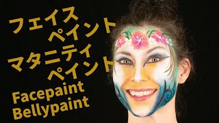 フェイスペイント/マタニティペイントご紹介♪Facepaint/Bellypaint /Japan