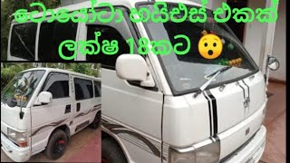 ලක්ෂ  18කට සුපිරි  ශෙල්  එකක්👌👌👌