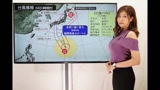 台風１９号の注意ポイントまとめました！